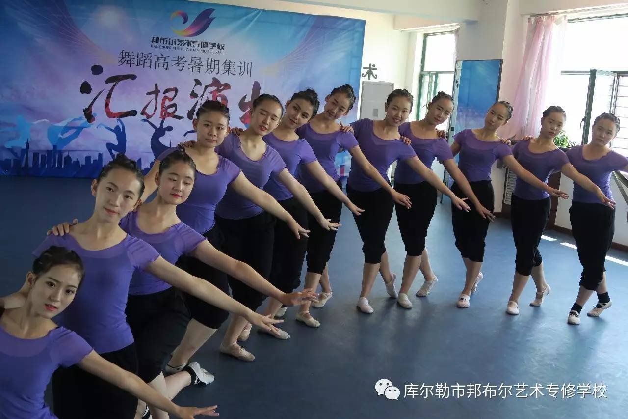 磨砺造就成长 坚持铸就希望 邦布尔艺术专修学校圆满完成2017舞蹈艺考暑期集训